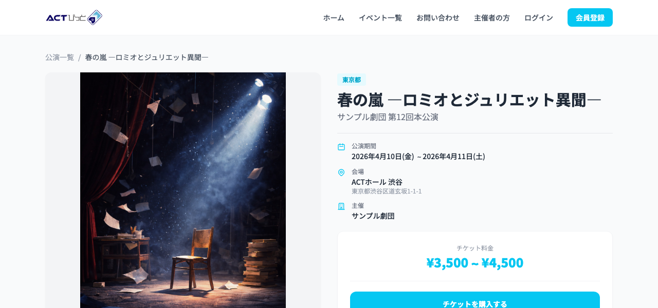 グッズ購入画面