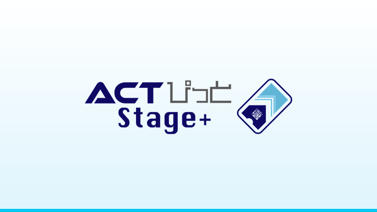 旧サイト「ACTぴっと」サービス終了のお知らせ｜よくあるご質問
