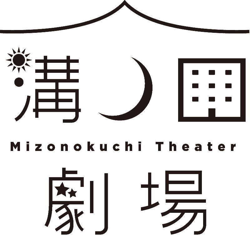 溝ノ口劇場