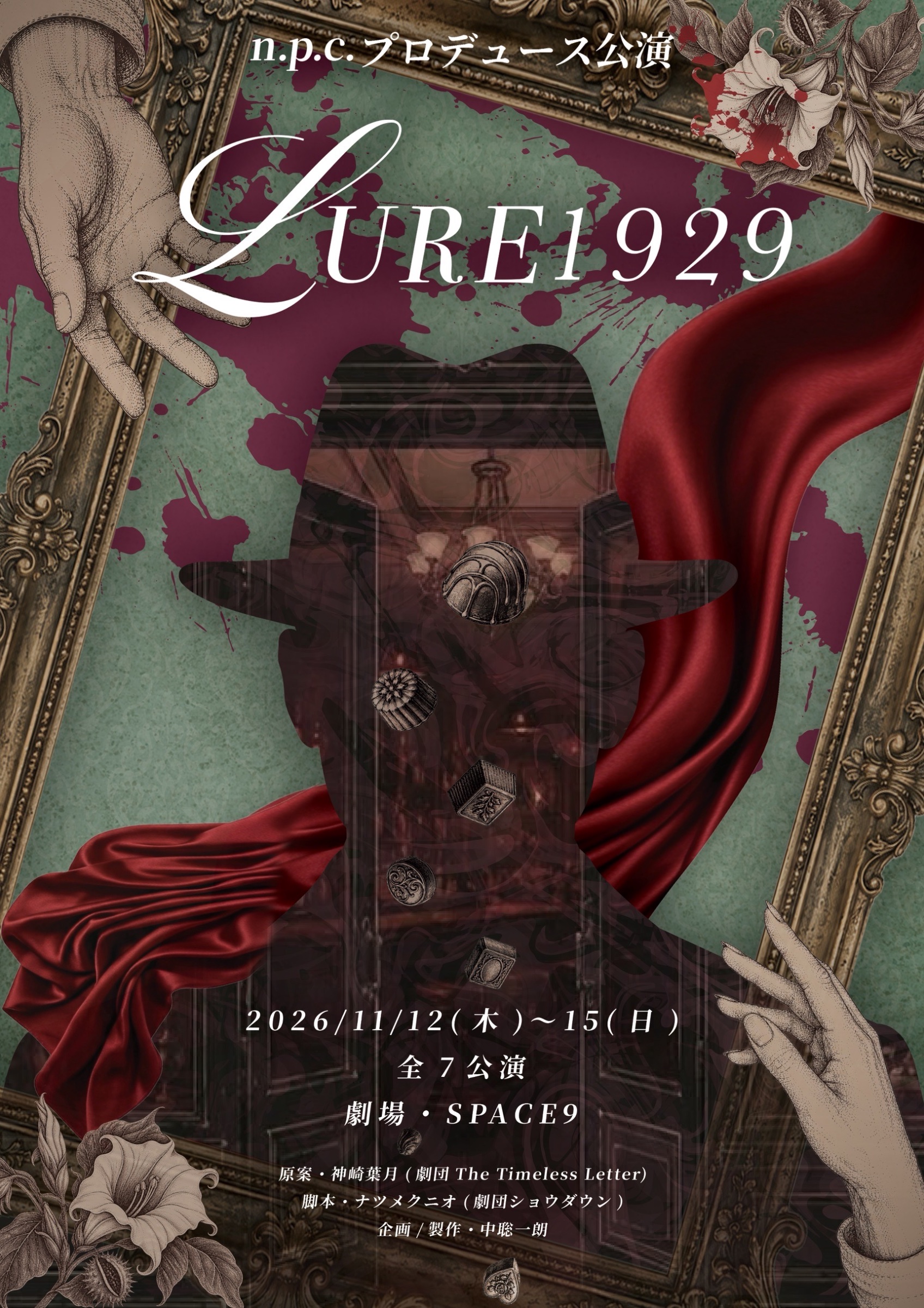 LURE1929