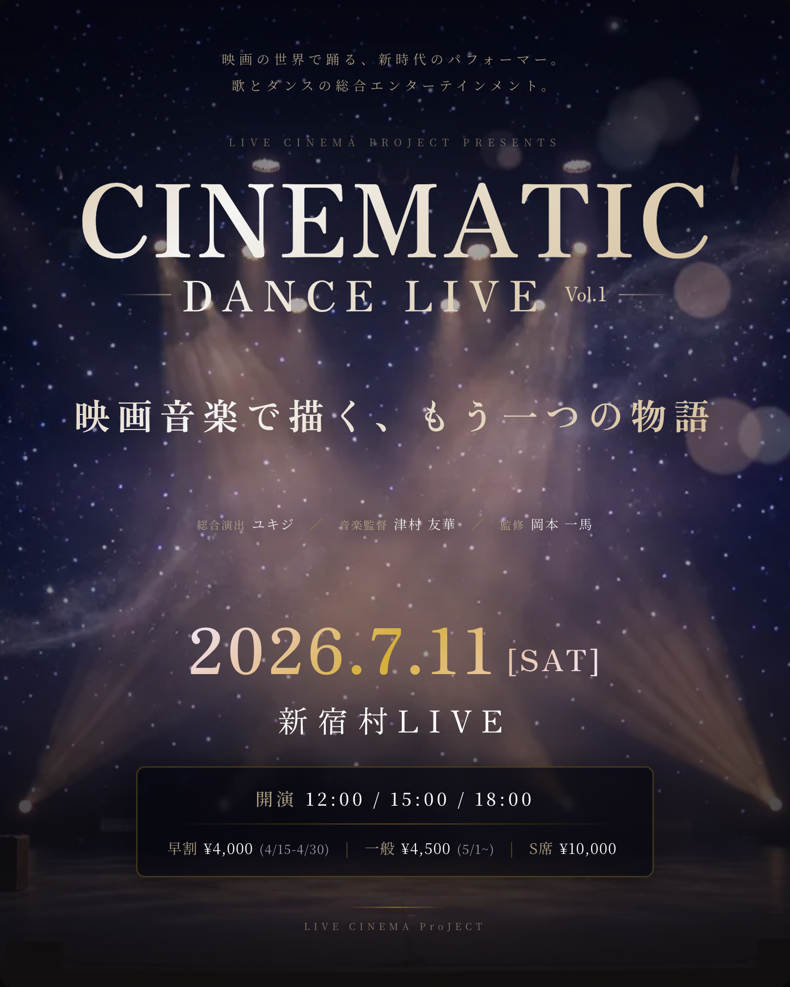 CINEMATIC DANCE LIVE