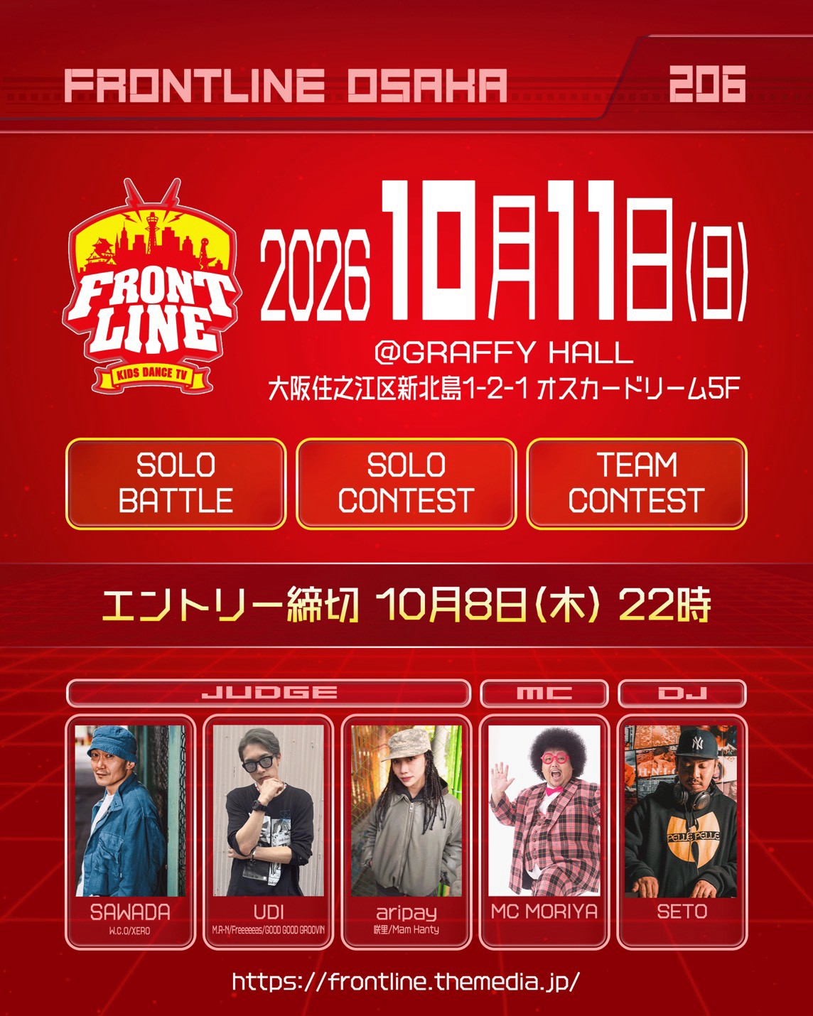 フロントライン大阪大会 VOL.206