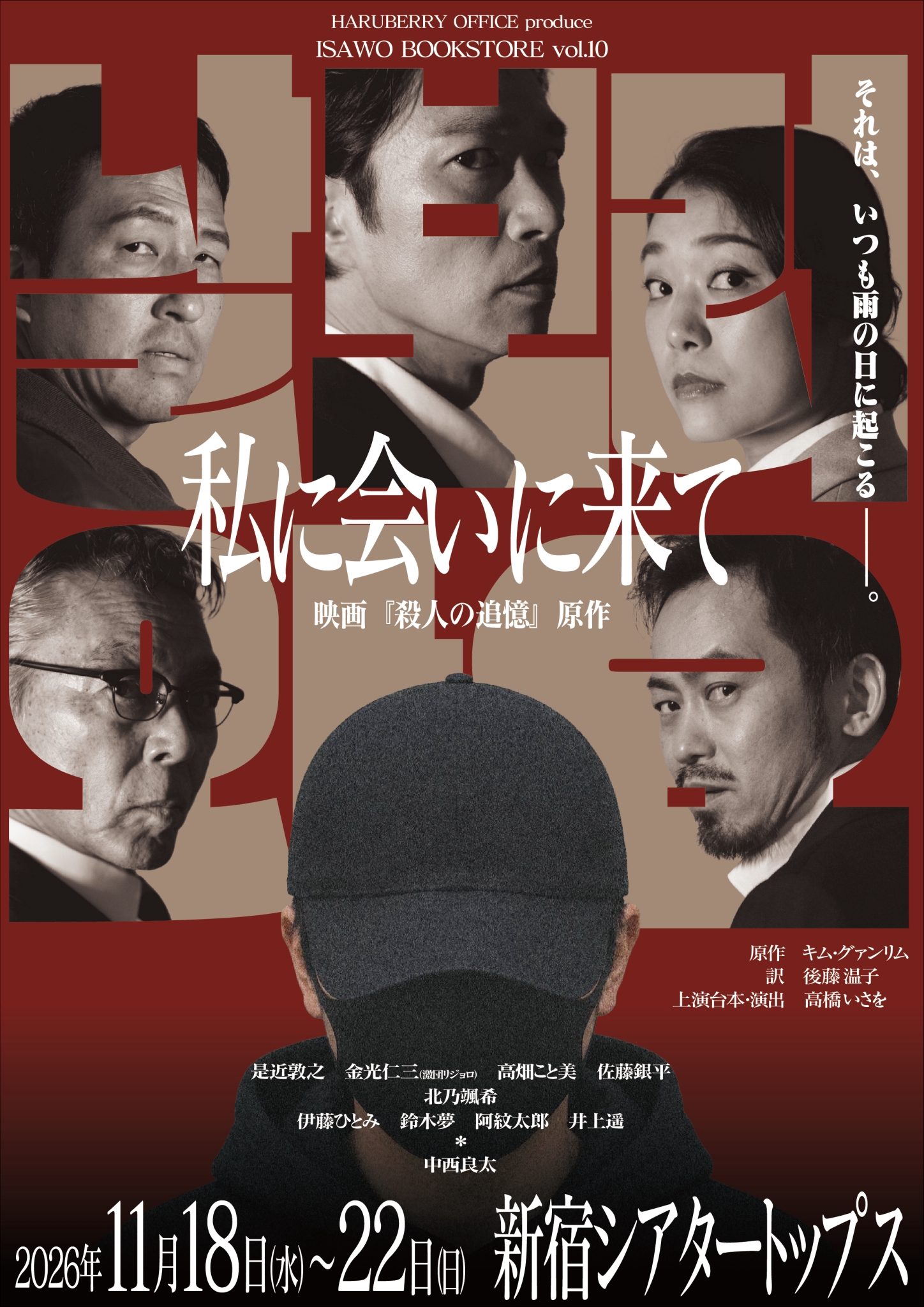 私に会いに来て