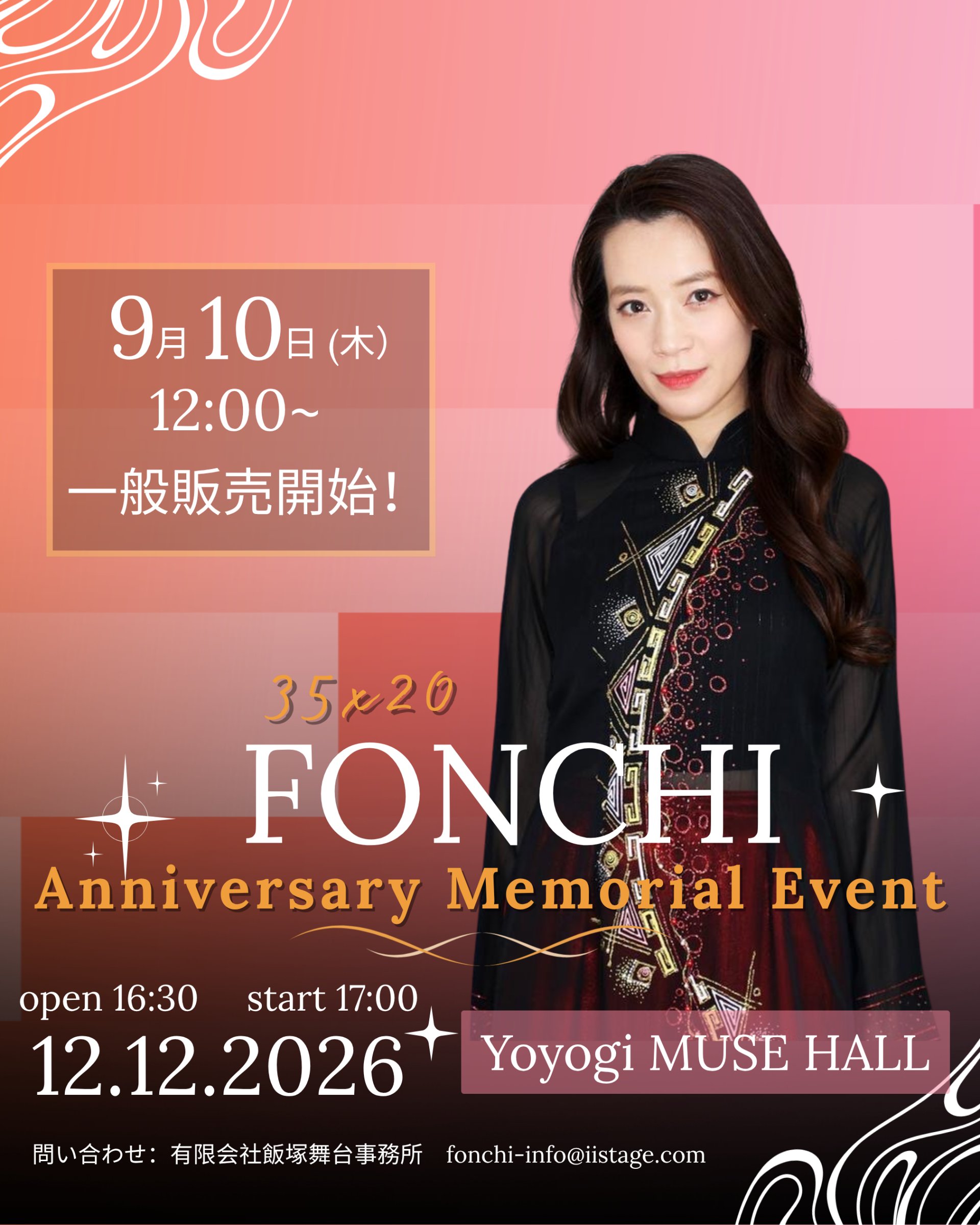 『35×20 Fonchi Anniversary Memorial Event』