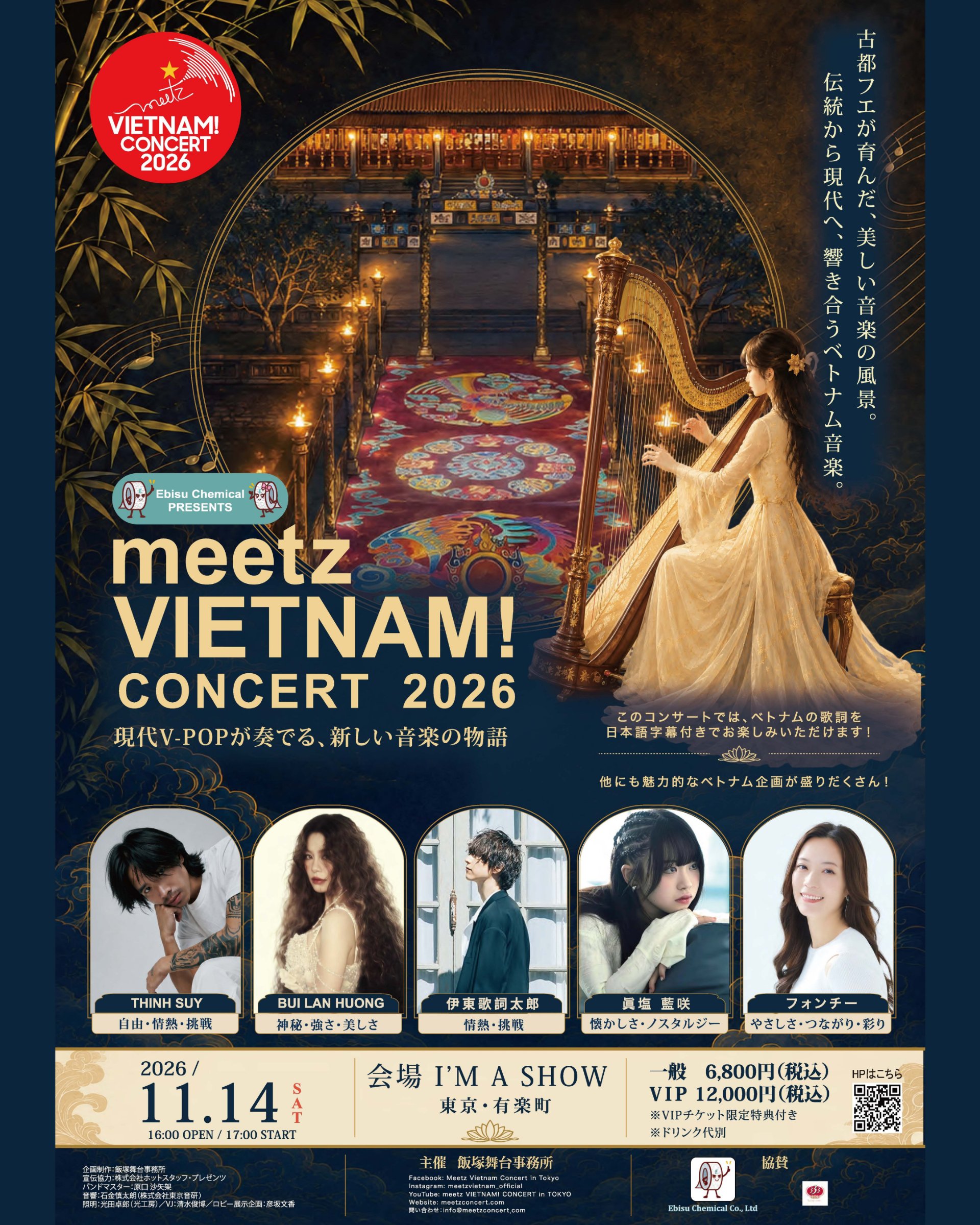 Ebisu Chemical PRESENTS meetz VIETNAM! CONCERT 2026
