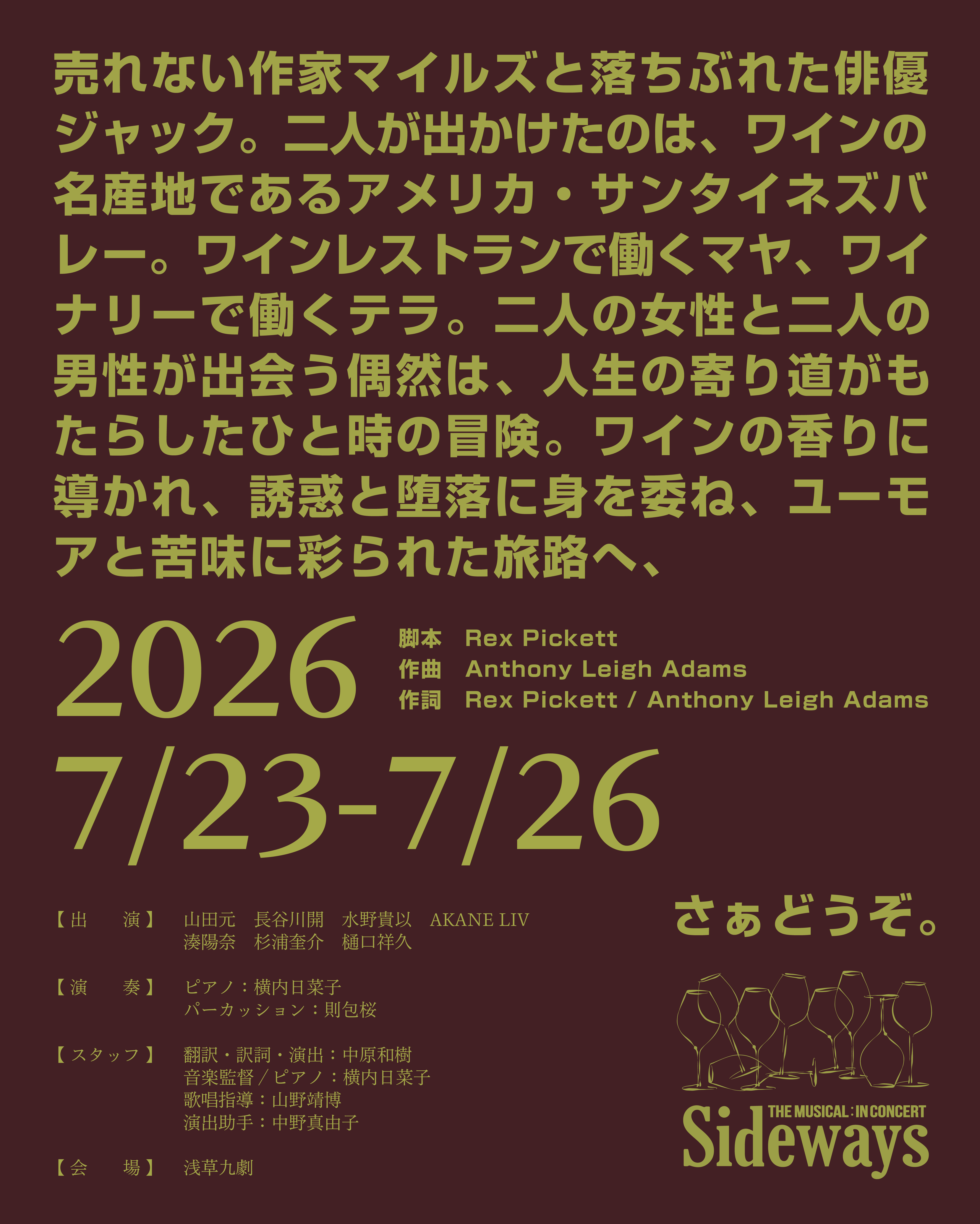 Sideways The Musical: In Concert