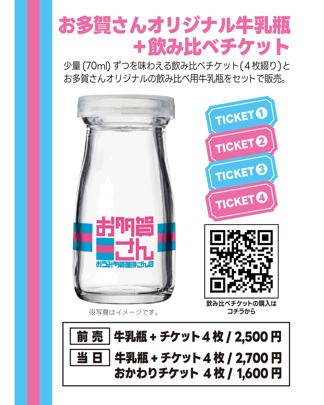 おうみ多賀珈琲さんぽ