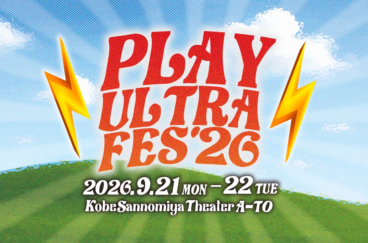 PLAYULTRA FES’26