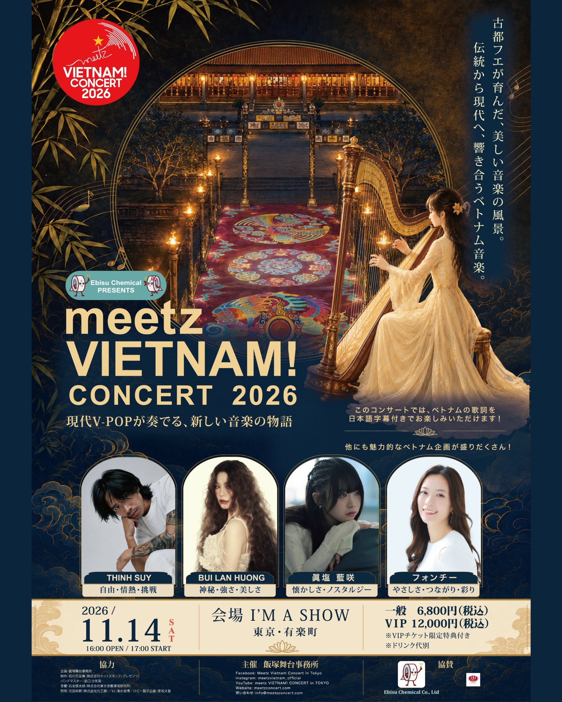 Ebisu Chemical PRESENTS meetz VIETNAM! CONCERT 2026
