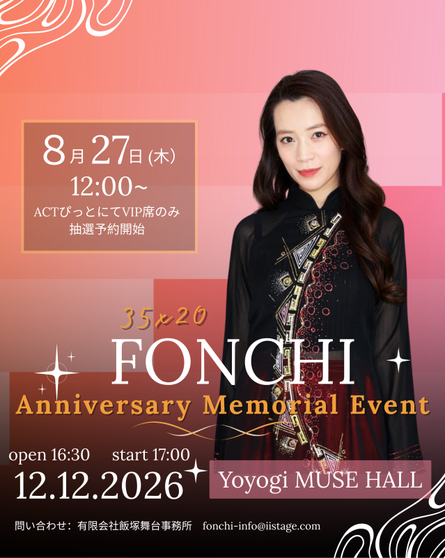 『35×20 Fonchi Anniversary Memorial Event』