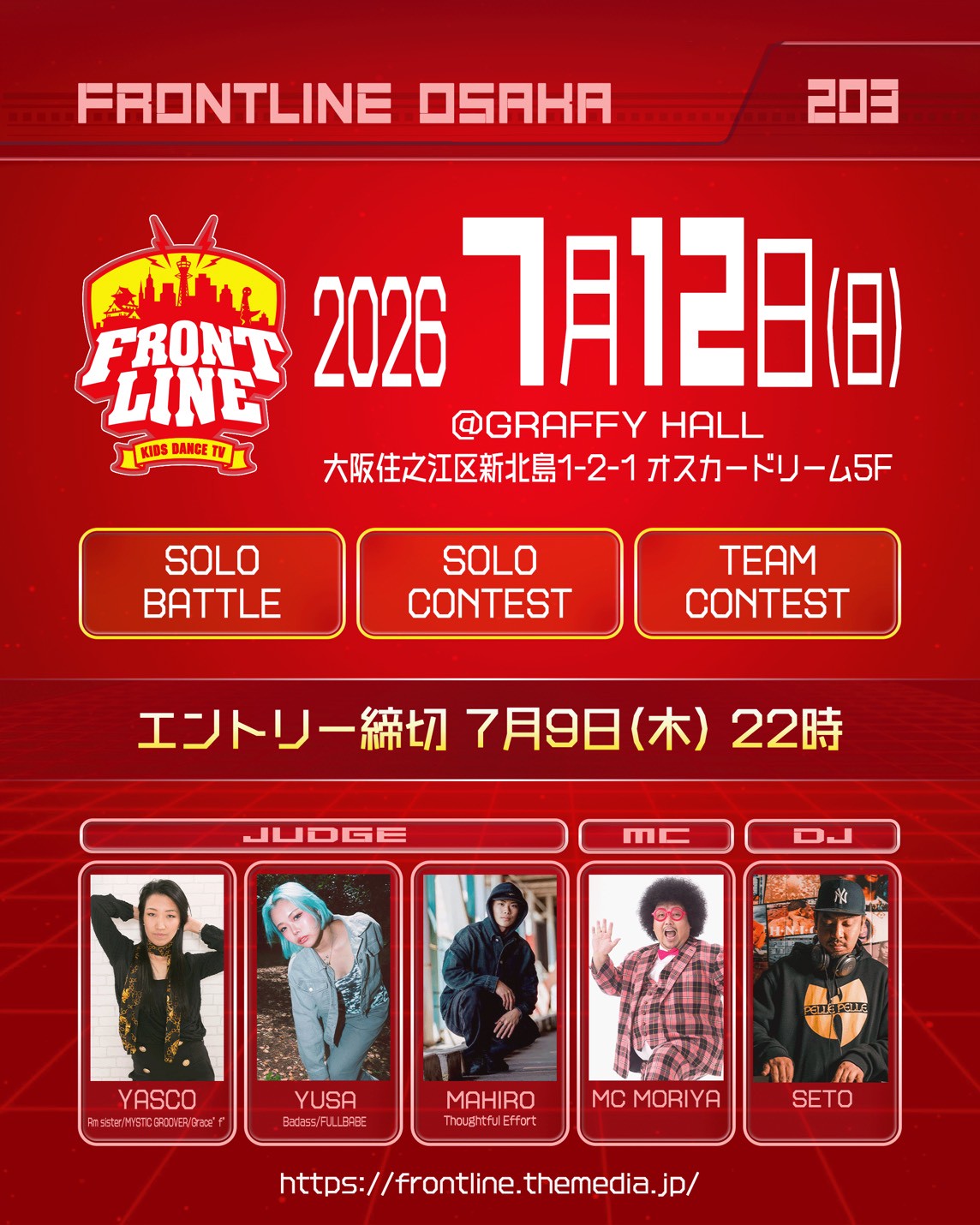 フロントライン大阪大会 VOL.203