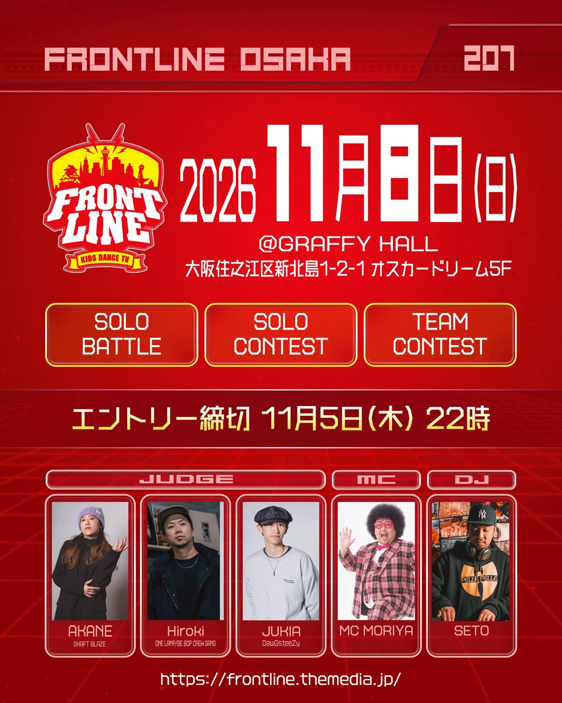 フロントライン大阪大会 VOL.207