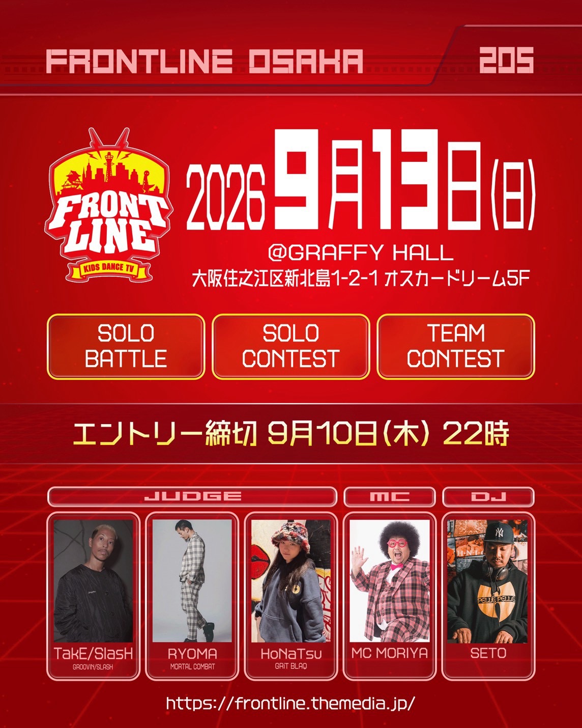 フロントライン大阪大会 VOL.205