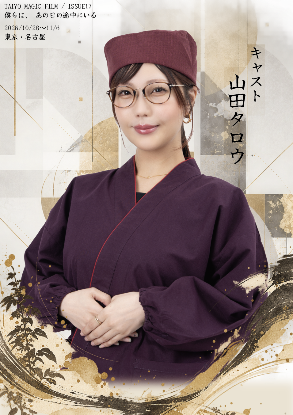 お祝いタペストリー【蕎麦屋】《《配送》》