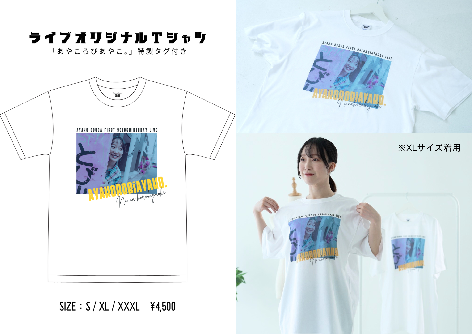 【ライブオリジナルTシャツ】 (特製タグ付き)