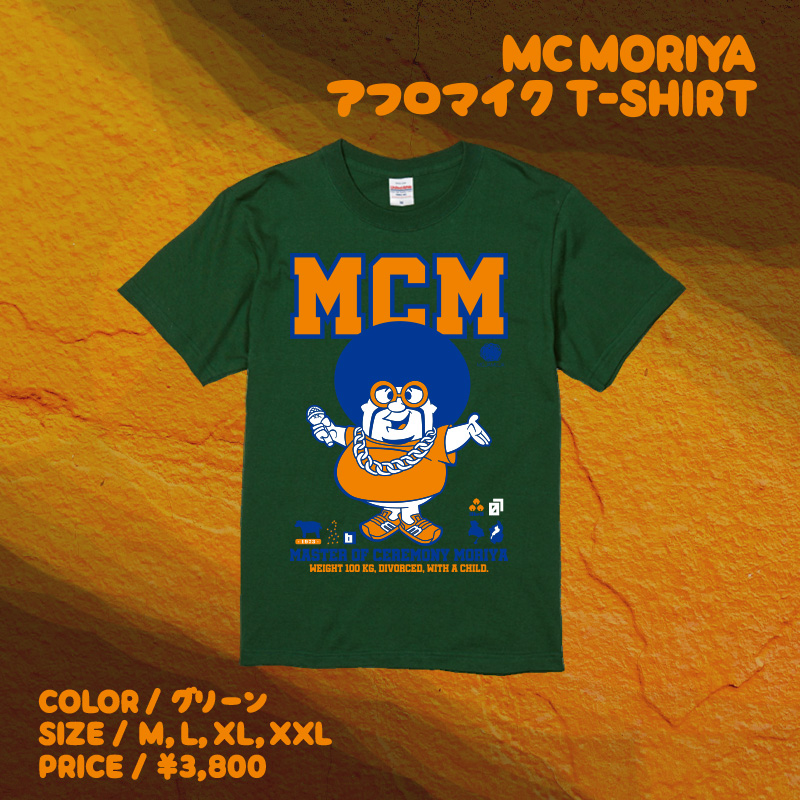 アフロマイクT-SHIRT/グリーン/Lサイズ